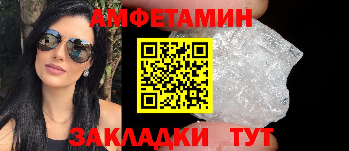 Amphetamine 97% Шелехов