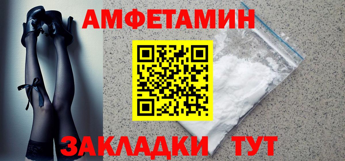 АМФЕТАМИН    tor  Амфетамин  Шелехов  Вход с VPN  АМФЕТАМИН Розовый 