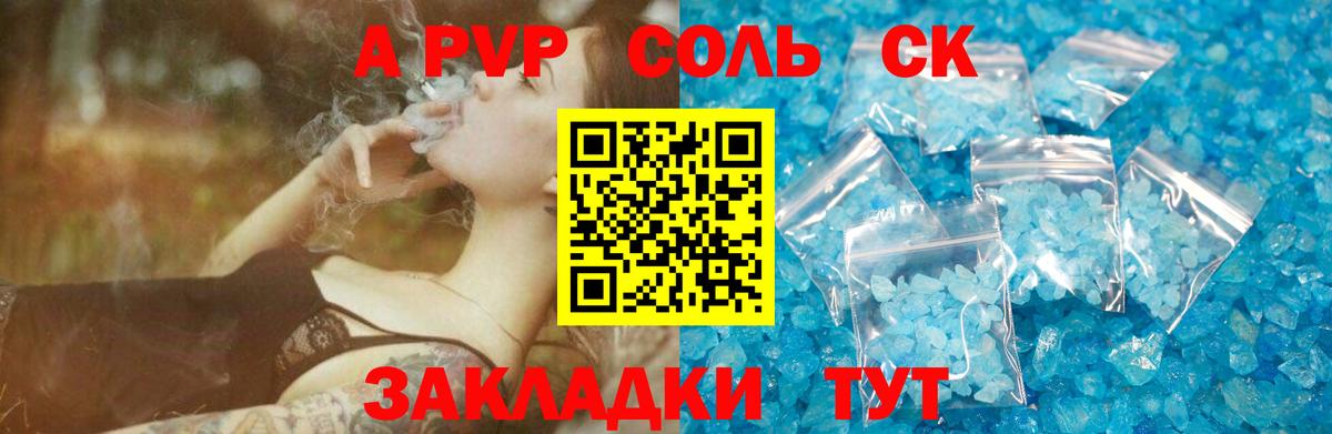 Alpha-PVP Crystall Шелехов