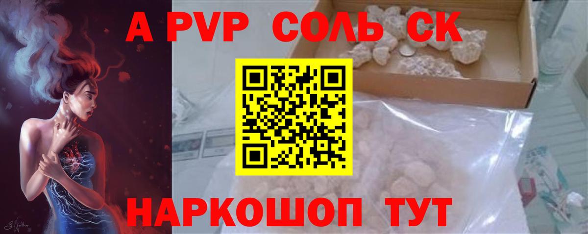 A-PVP  А ПВП СК  Вход с VPN  Шелехов  A PVP СК КРИС  Alpha PVP крисы CK 