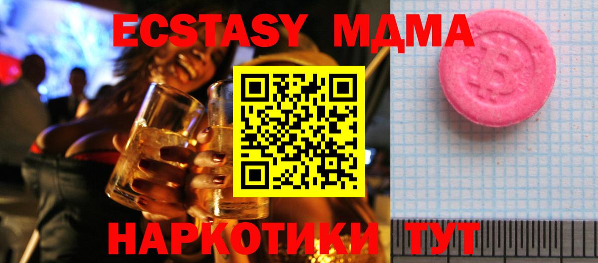 Ecstasy DUBAI    как войти  ЭКСТАЗИ  ЭКСТАЗИ 280 MDMA  Шелехов  Вход с VPN 