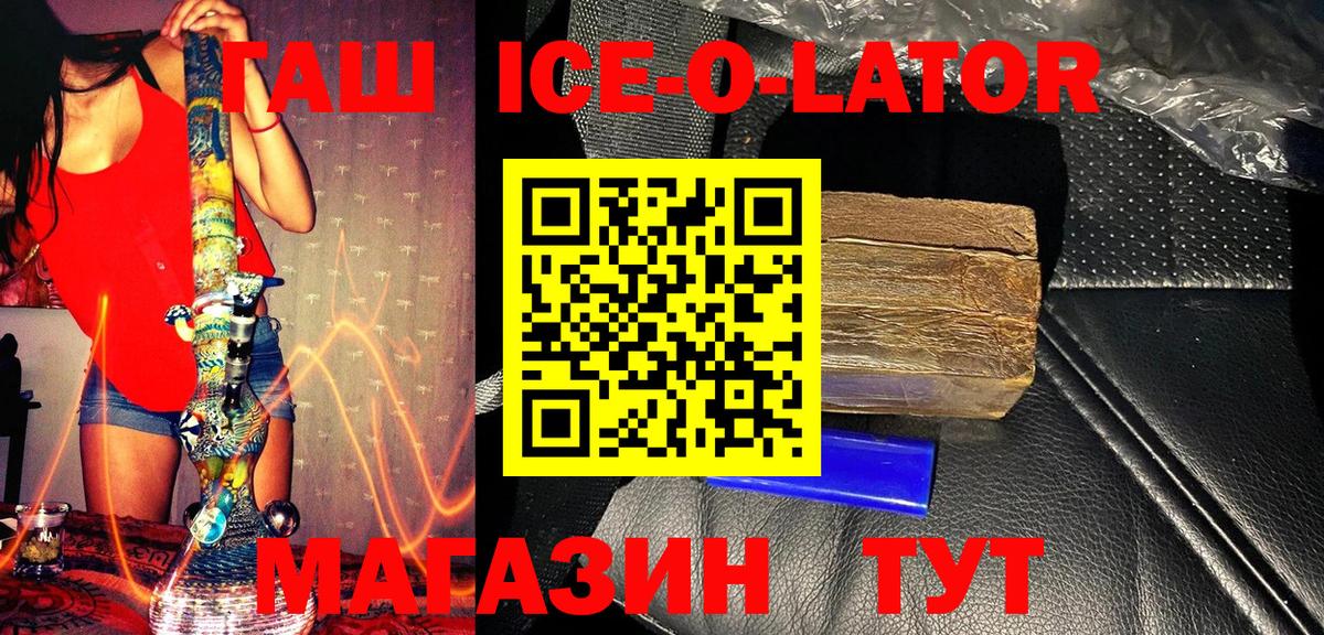 ГАШ  ГАШИШ индика сатива  Шелехов  Вход с VPN  Гашиш хэш 