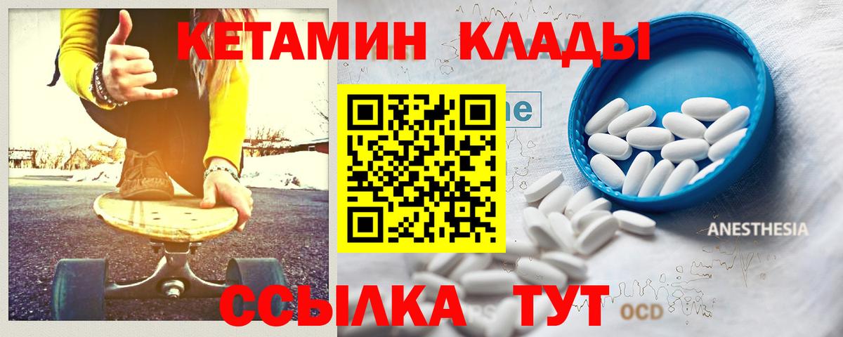Кетамин VHQ  КЕТАМИН ketamine  Шелехов  Вход с VPN 