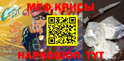 мефедрон Кунгур