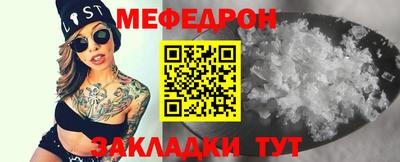 мефедрон Кунгур