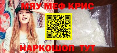 мефедрон Кунгур