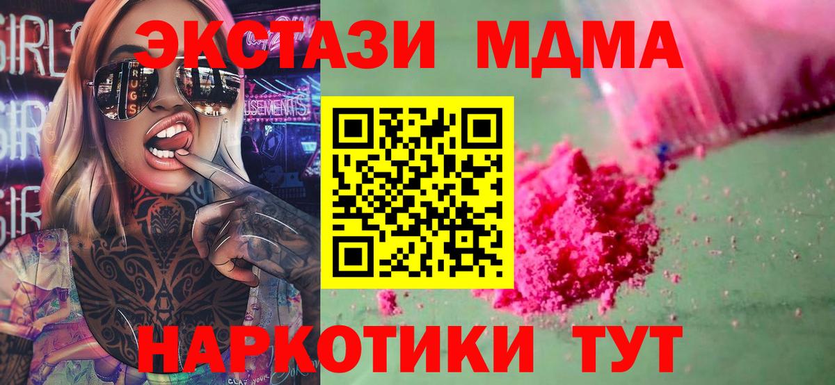 MDMA crystal  Вход с VPN  Шелехов  МДМА Molly 