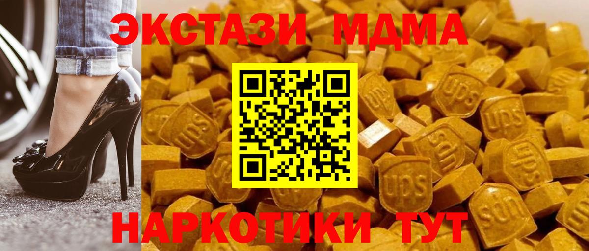 МДМА Molly Шелехов