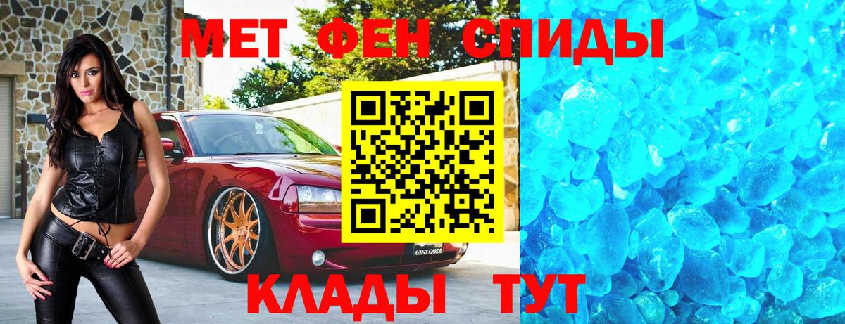 Метамфетамин винт Шелехов