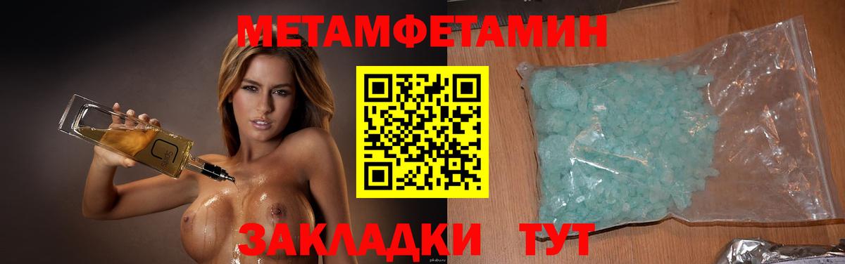 МЕТАМФЕТАМИН  Вход с VPN  МЕТАМФЕТАМИН Methamphetamine  Шелехов  МЕТАМФЕТАМИН Methamphetamine 
