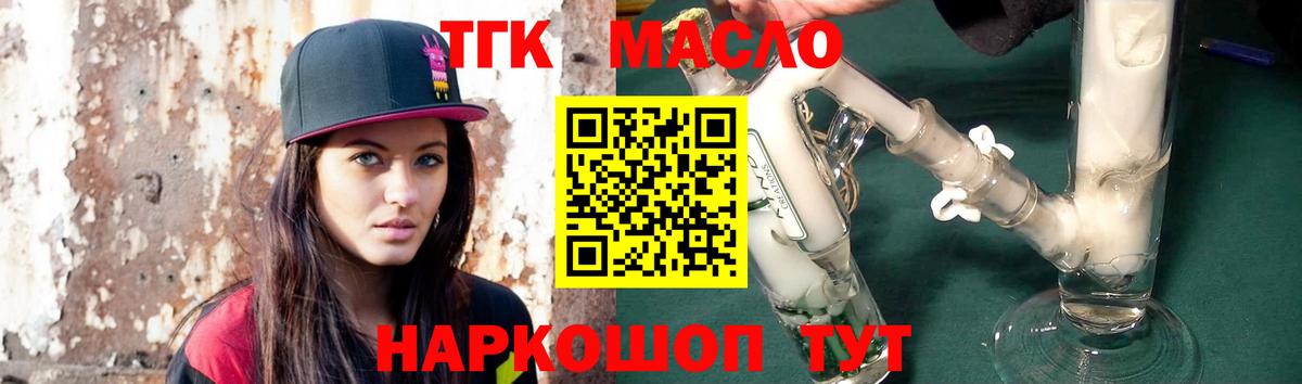 ТГК вейп с тгк Шелехов