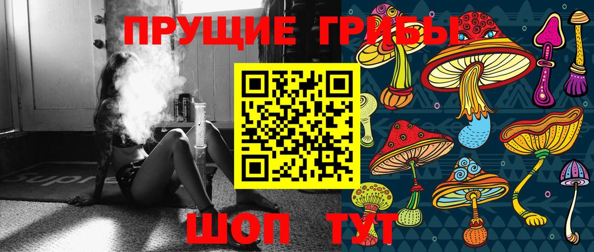 Галлюциногенные грибы Magic Shrooms  хочу   Шелехов  Вход с VPN 