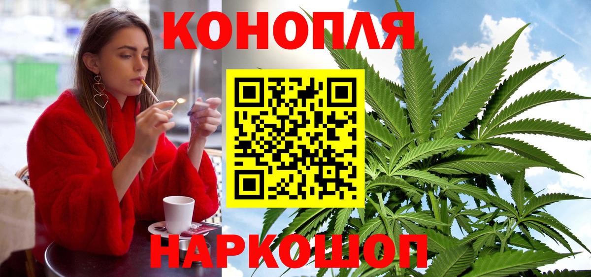 Шелехов  Бошки Шишки MAZAR  Вход с VPN  Шишки марихуана AK-47 